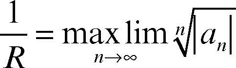 Cauchy-Hadamard, formula di in 