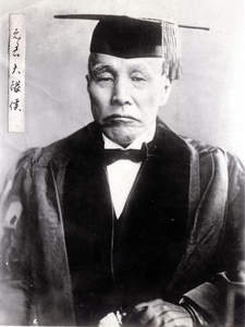 Ōkuma, Shigenobu