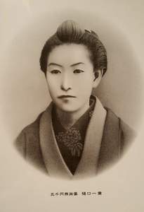 Higuchi, Ichiyō