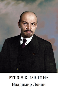 Lenin, Vladimir Il′ič